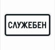 Т 17 РП 077.01 Nо 31